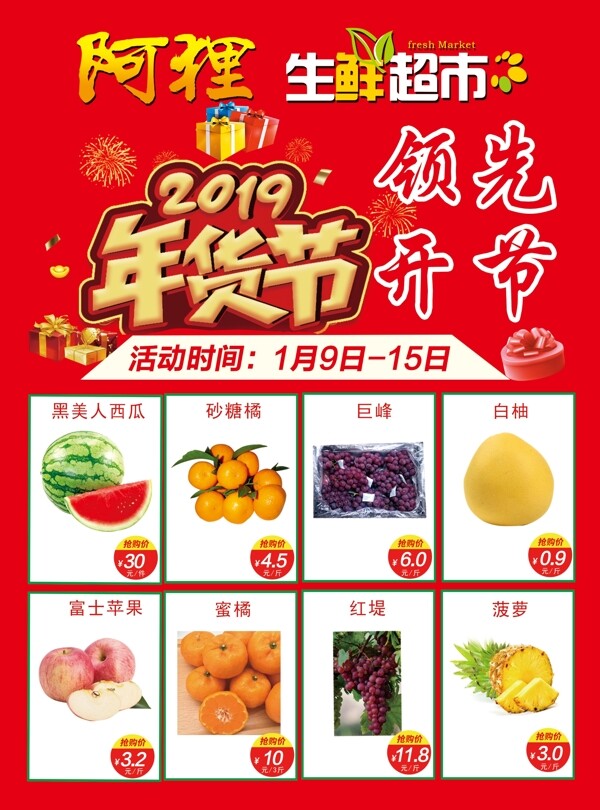 超市