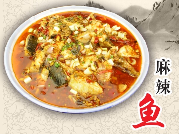 麻辣魚圖片