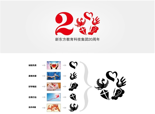 20周年標(biāo)志logo圖片