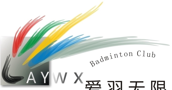愛羽無限圖片