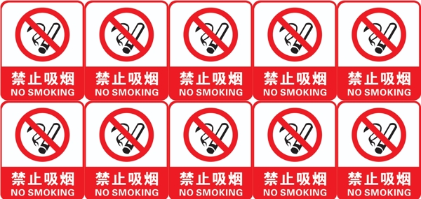 禁止吸煙標(biāo)識(shí)