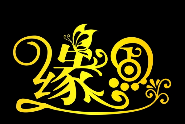 緣點(diǎn)圖片