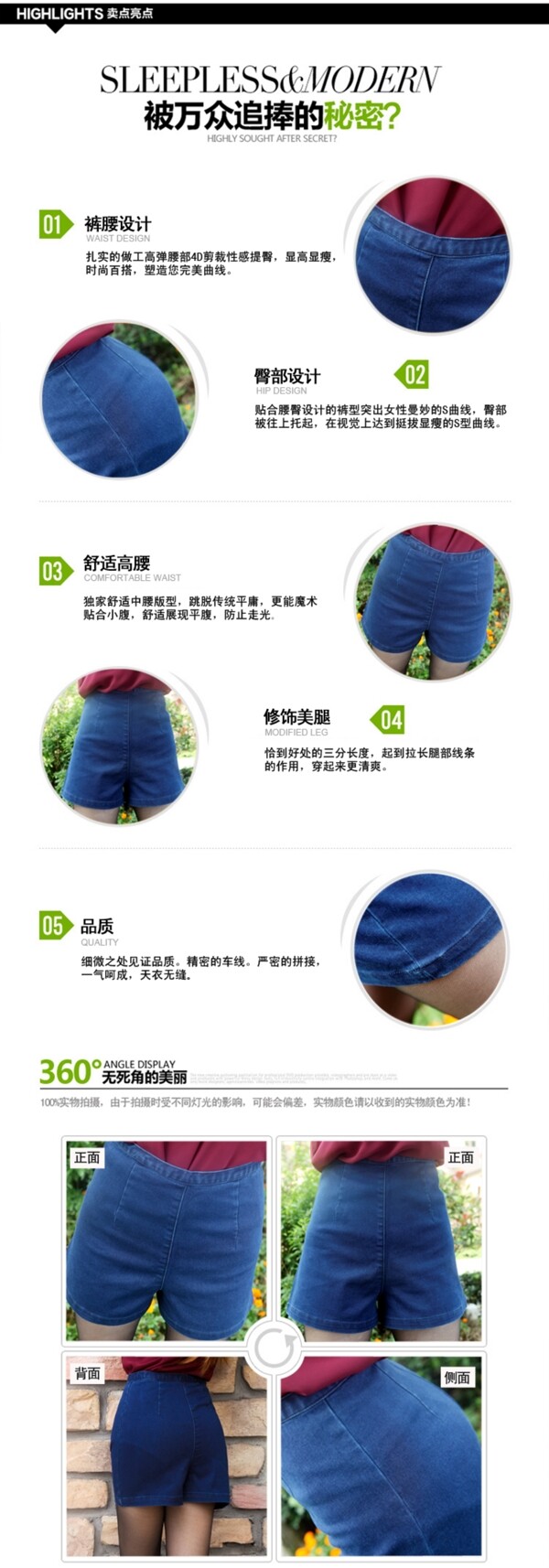 牛仔褲詳情設(shè)計