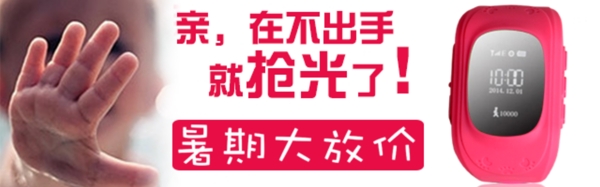 促銷海報