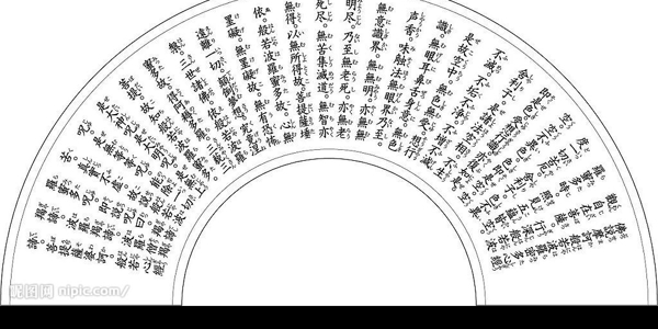 心經(jīng)圖片