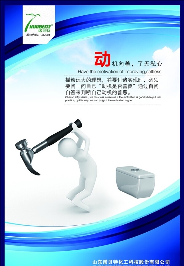 企業(yè)文化展板圖片