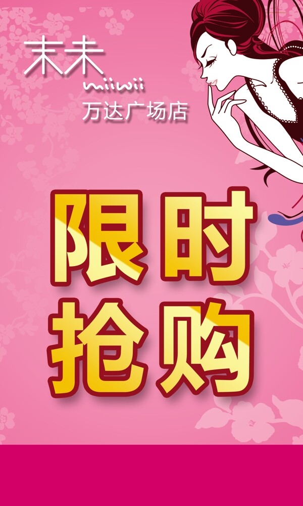 服裝海報(bào)