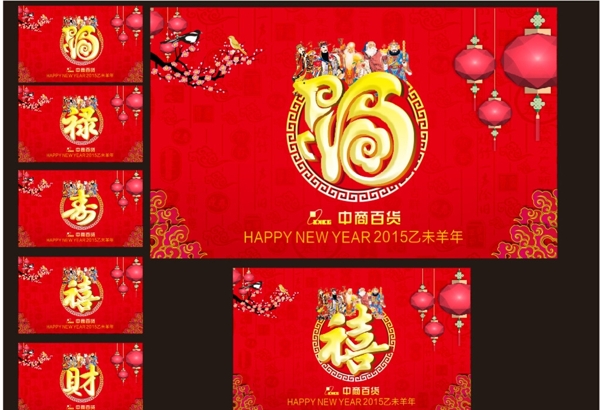 新年氣氛圖片