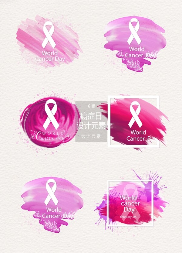 世界癌症日粉色丝带设计元素