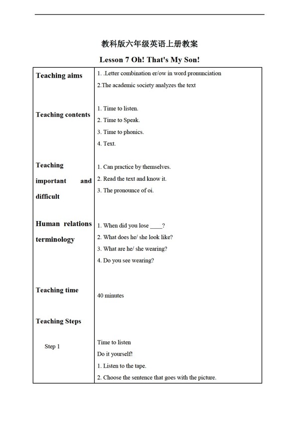 六年級上英語上冊教案Lesson7Period4