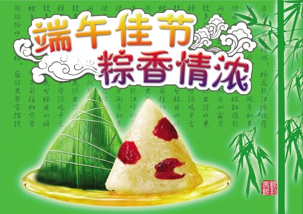 端午節(jié)圖片