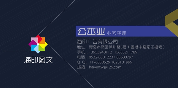 廣告公司名片圖片