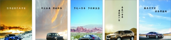 二手車公司標語