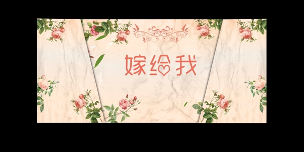 粉色婚礼背景图清新系列