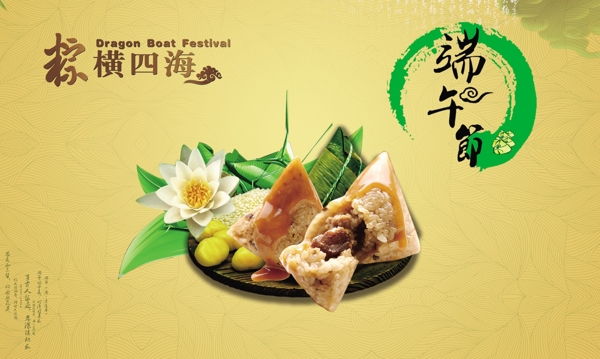 端午海報圖片