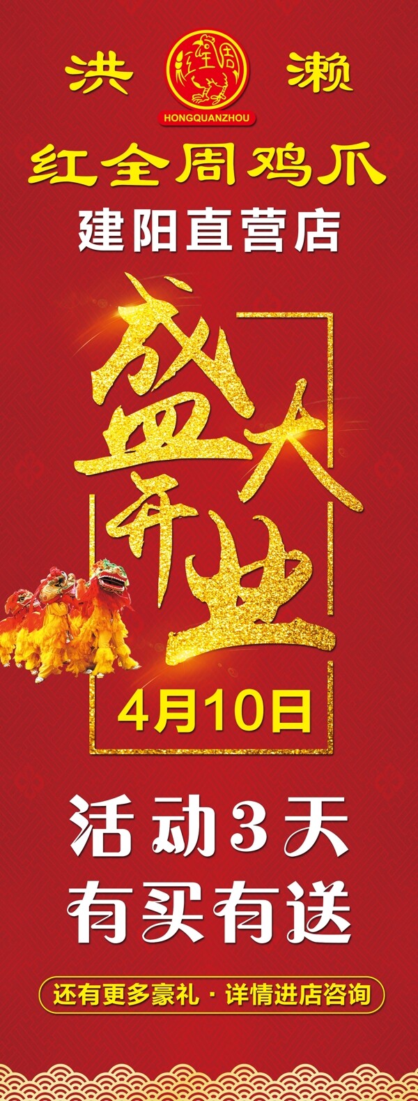 盛大開業(yè)
