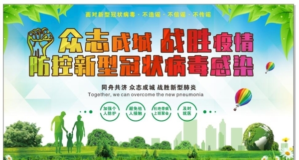 新型冠狀病毒肺炎