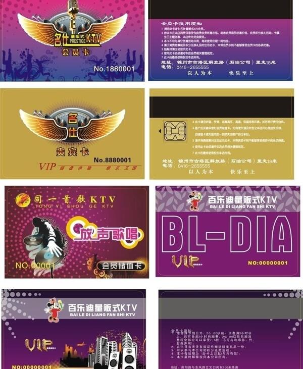 ktv模板圖片