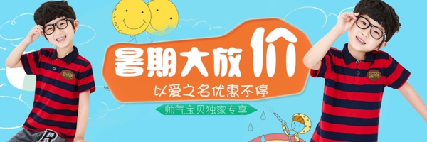 男童夏裝