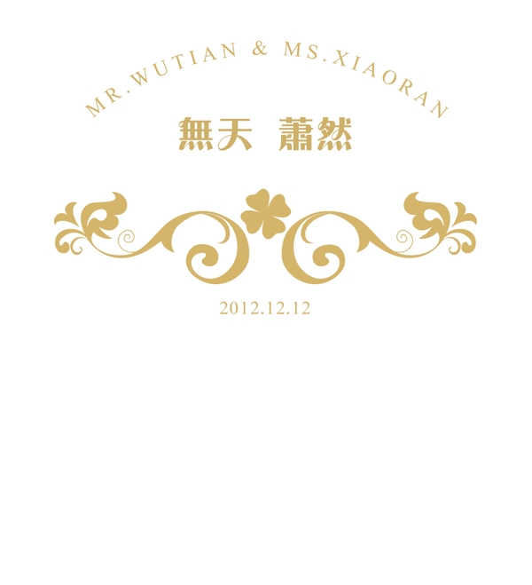 西式婚禮logo圖片