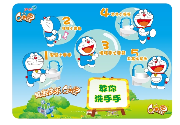 機器貓
