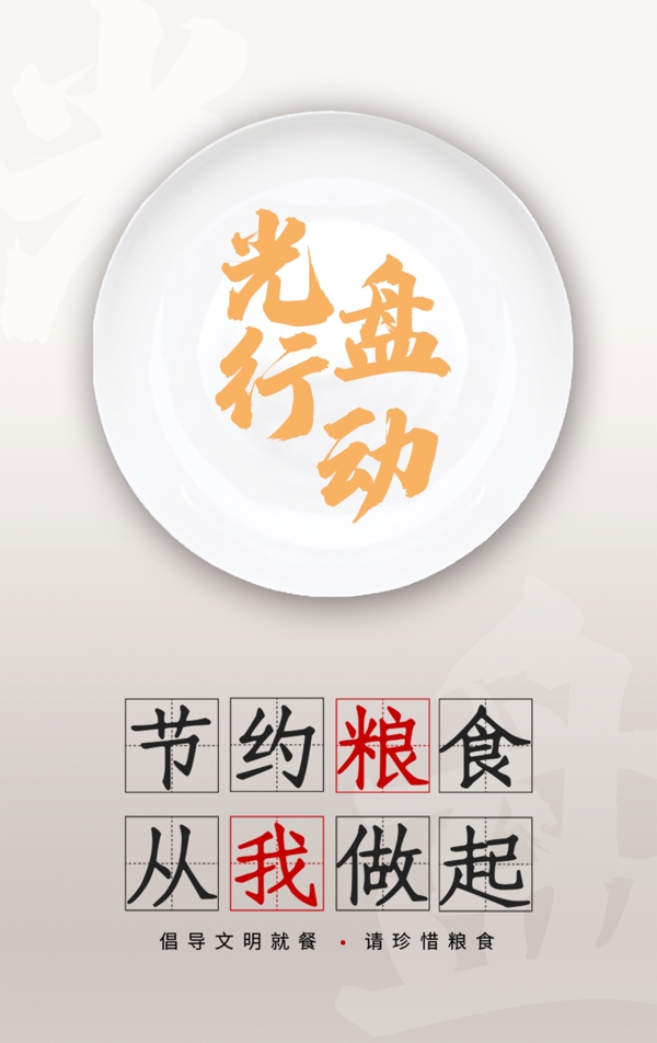 光盤行動(dòng)