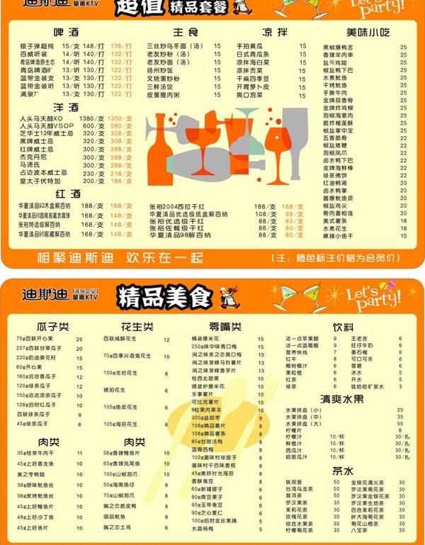 菜單圖片