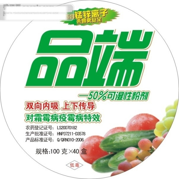 品端