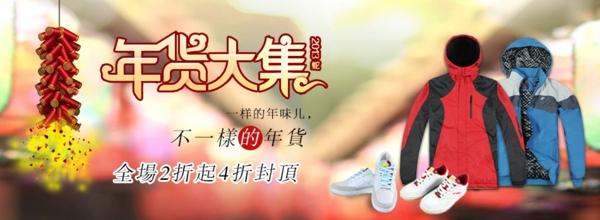 淘寶男裝外套海報(bào)