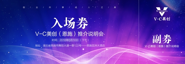 招商入場券