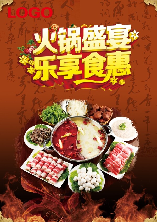 火鍋