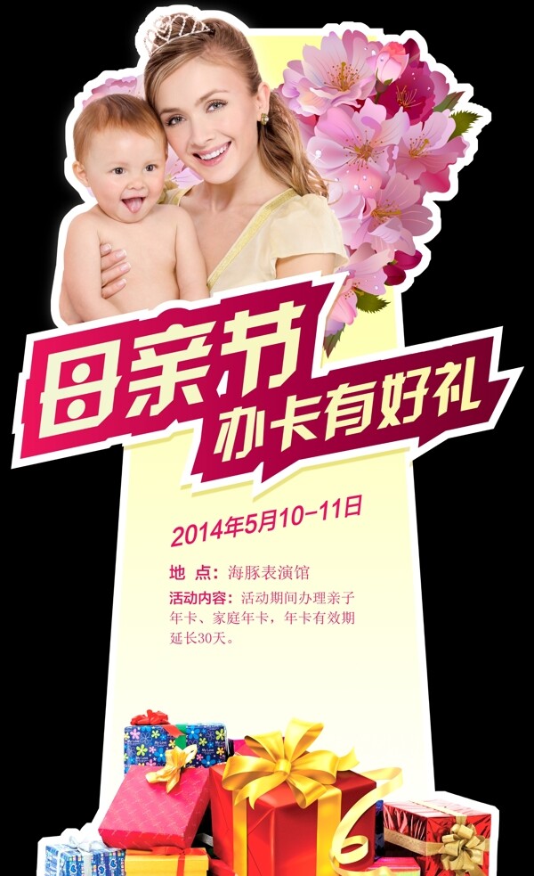 母親節(jié)圖片