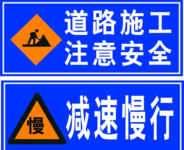 道路施工