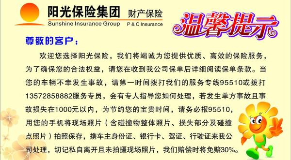 溫馨提示圖片