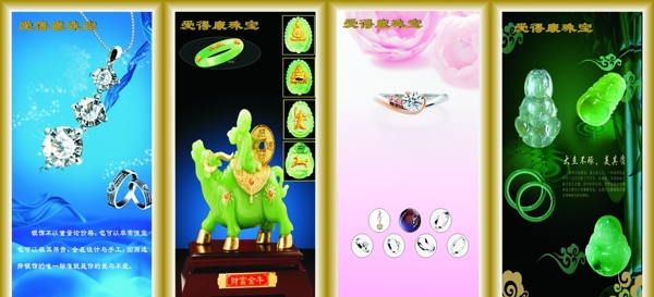玉器首飾