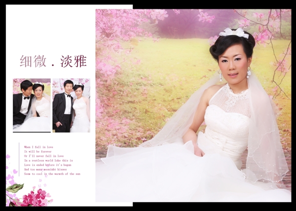 溫馨婚紗模板