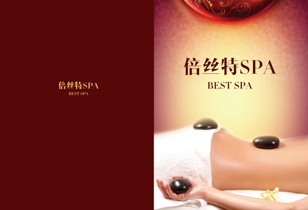倍絲特SPA封面