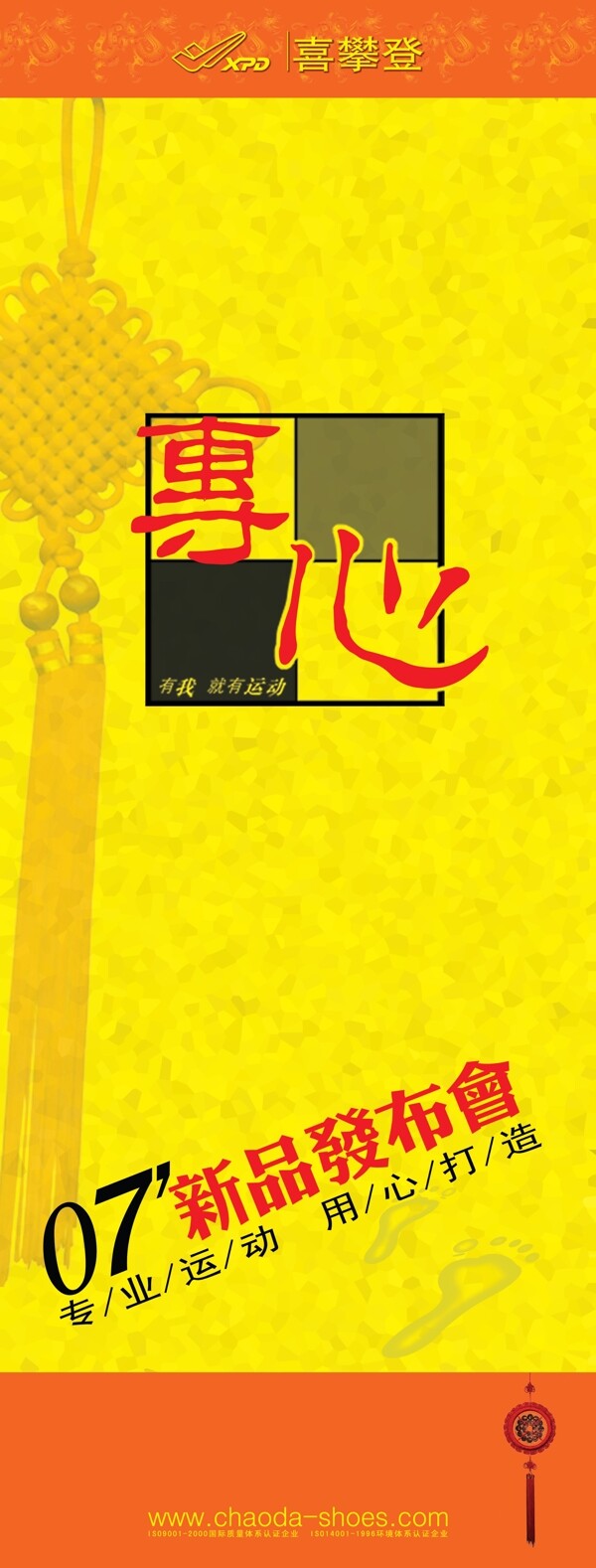 新聞發(fā)布會(huì)易拉寶圖片