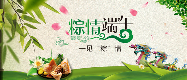 電商端午節(jié)賽龍舟促銷海報banner