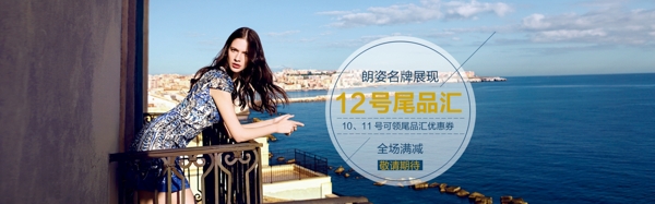 京東天貓女裝全屏輪播海報(bào)