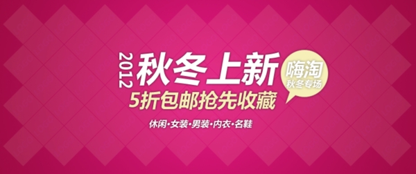 淘寶促銷海報(bào)