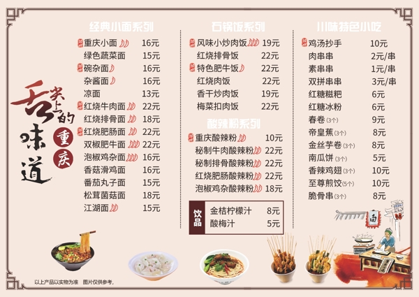 價格表