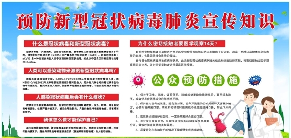 新型冠狀病毒肺炎
