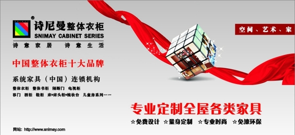 詩(shī)尼曼整體衣柜圖片
