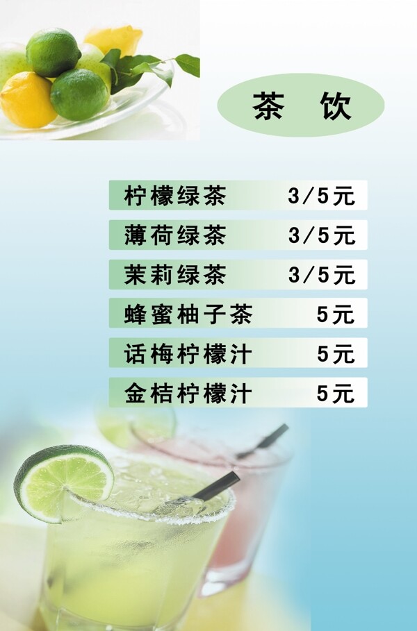 茶飲料圖片