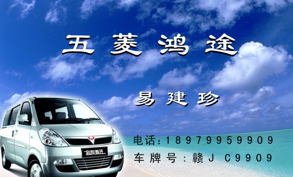 五菱鴻途圖片