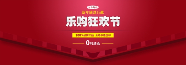 淘寶促銷海報