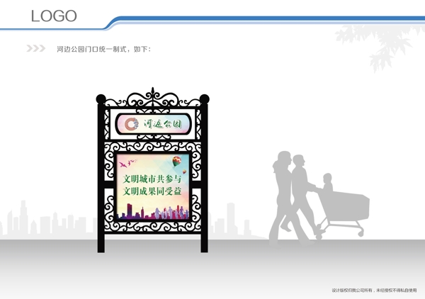 宣傳欄