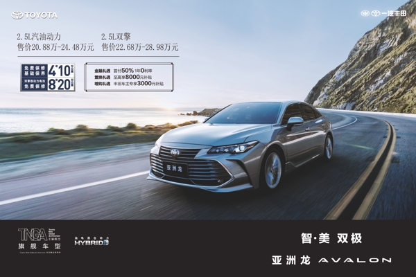 豐田汽車(chē)