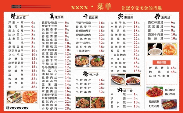 菜單